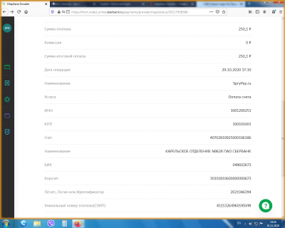 чек.png (154.38 КБ) Просмотров: 1477 чек.png