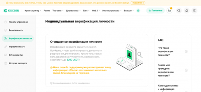 Screenshot 2024-05-10 at 21-48-28 Криптобиржа｜Покупка и Продажа Биткоина｜Криптовалютная Биржа KuCoin.png