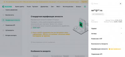 Screenshot 2024-05-10 at 22-03-22 Криптобиржа｜Покупка и Продажа Биткоина｜Криптовалютная Биржа KuCoin.png