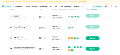 Screenshot 2024-05-10 at 22-05-05 Купить USDT RUB на OTC Купить USDT RUB на P2P KuCoin биржа.png